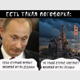 Есть такая поговорка