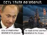 Есть такая поговорка