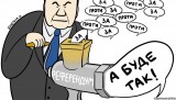 Цель референдума