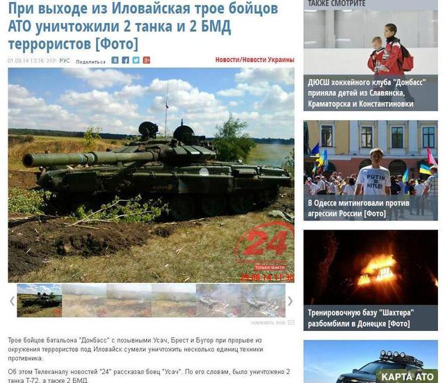 армия танк рф оккупанты вторжение