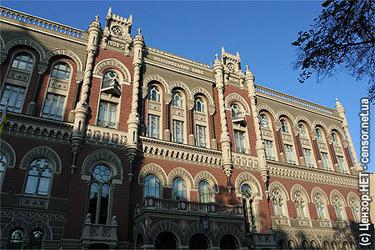 Национальный Банк Украины. Фото Алексея перкина, Цензор.НЕТ
