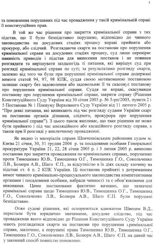 Цензор.НЕТ Изображение