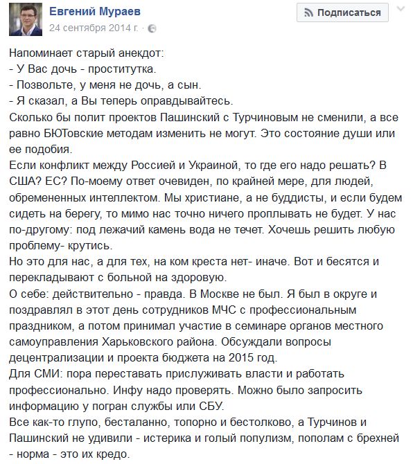 мураев