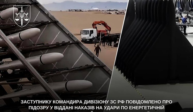 Російському командиру повідомлено про підозру за накази бити по енергетичній інфраструктурі України