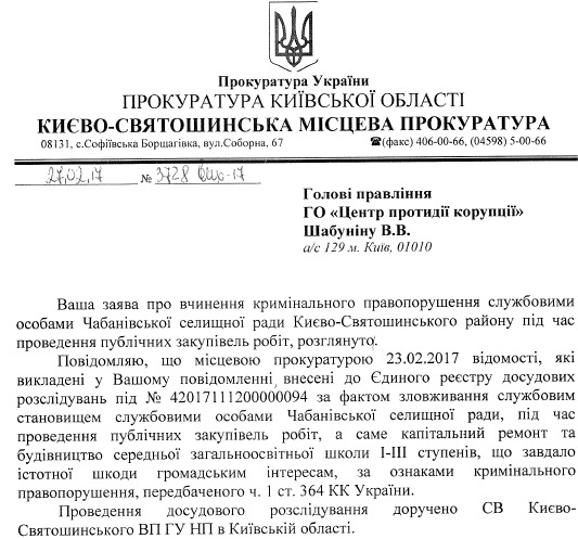 Цензор.НЕТ Изображение
