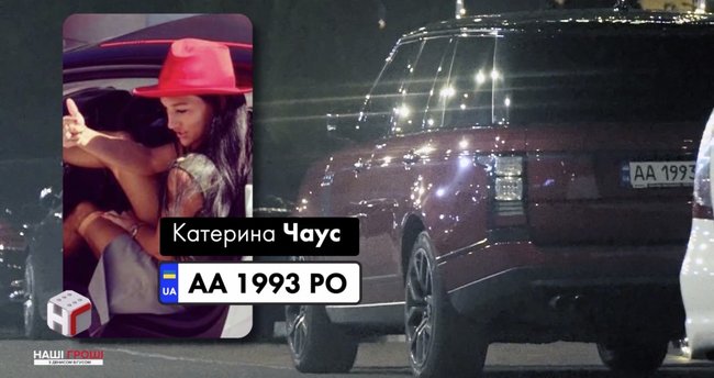 Сожительница нардепа Павелко засветила в соцсетях незадекларированные 20 миллионов 02