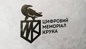 Памʼяті мого ідеологічного вчителя