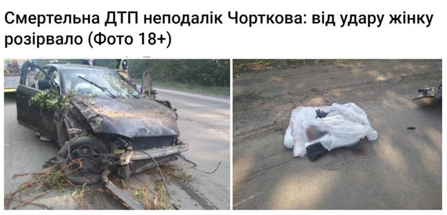 На Тернопільщині слідчі і судді відмазали водія, який пяним збив на смерть жінку. У поліції брехали, що потерпіла була бездомною і пяною, - адвокат Маселко 03