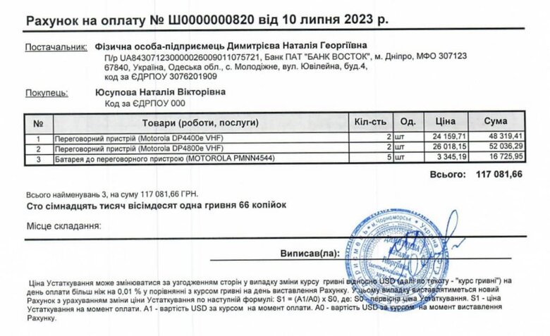 Українським воїнам терміново потрібні два дрони Мавік-3 та рації Motorola. Йдуть важкі бої на декількох напрямках, - волонтерка Юсупова 02