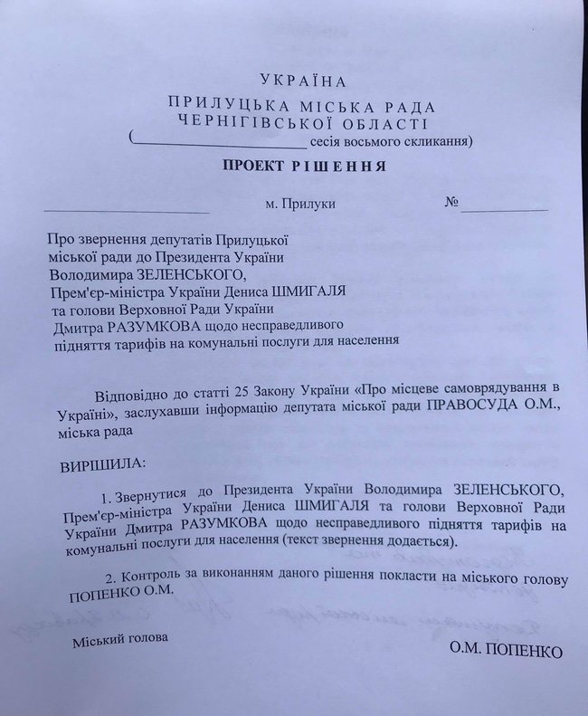 У Полтаві, Львові, Одесі, Вінниці та інших містах відбуваються протести з вимогою скасувати нові тарифи на комуналку 03