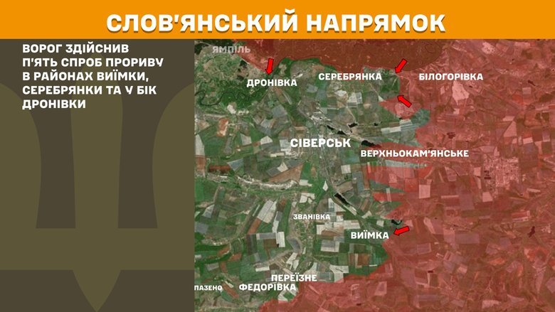 Ситуація на фронті на ранок 25 жовтня