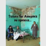 Ведь стабильно ж все...