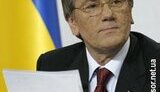 Ющенко подписал третий указ про досрочные выборы