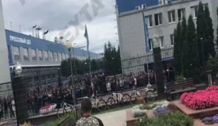 Сотні робітників заводу "БілАЗ" вийшли на страйк проти Лукашенка: "Іди геть! Іди геть!" ВІДЕО+ФОТОрепортаж