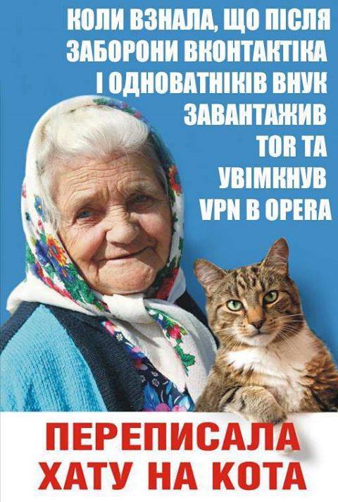 Хто в Контакті - той москаль. Блокування російських сайтів у ФОТОжабах 07