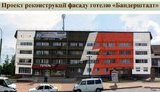 Эффектный красно-черный дизайн отеля "Бандерштадт" в Ивано-Франковске показал мэр города. ФОТО