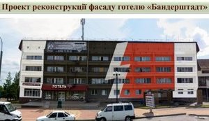 Эффектный красно-черный дизайн отеля "Бандерштадт" в Ивано-Франковске показал мэр города. ФОТО