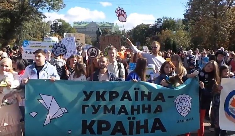 "Твоя шуба кричала перед смертю!" У Києві відбувся марш за права тварин. ВІДЕО+ФОТОрепортаж