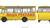 Интересы операторов транзитной рекламы будет отстаивать новая Ассоциация