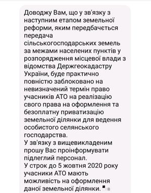 Єдине вікно по землі. Як ветерану без бюрократії отримати своє? 06