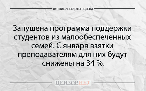 Найкращі анекдоти тижня від Цензор.НЕТ 04