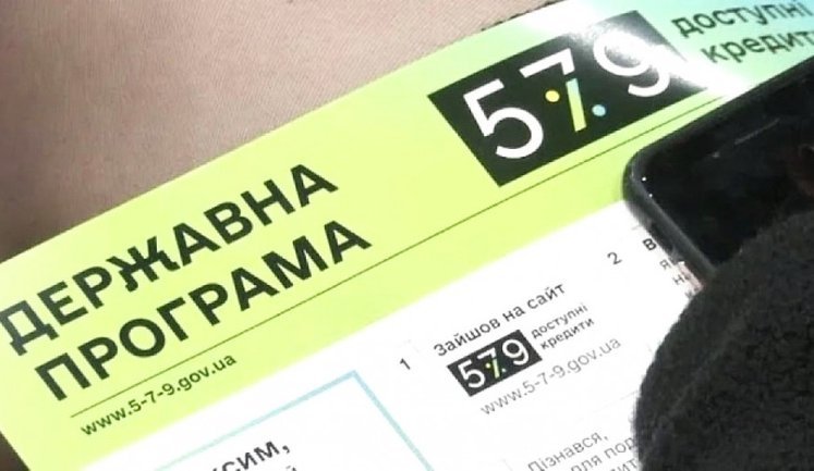 Держпрограма "5-7-9%": за тиждень бізнес отримав 399 доступних кредитів на 2 мільярди