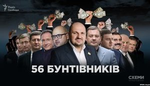 Нардепы-коррупционеры оспорили существование Агентства по выявлению преступных активов. ВИДЕО