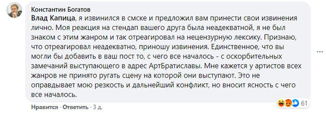 Бійка через мат? Або ... Чому Голос вигнав депутата Богатова? 02