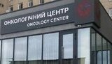 У Львові працівники ТЦК затримали співробітників онкологічного центру