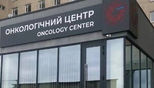 У Львові працівники ТЦК затримали співробітників онкологічного центру