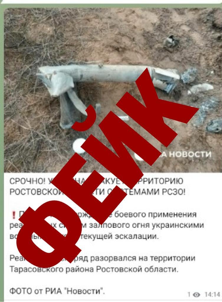 Штаб ООС называет фейком публикации в российских СМИ о причастности ВСУ к прилету снаряда в Ростовскую область РФ 01 Штаб ООС называет фейком публикации в российских СМИ о причастности ВСУ к прилету снаряда в Ростовскую область РФ 01