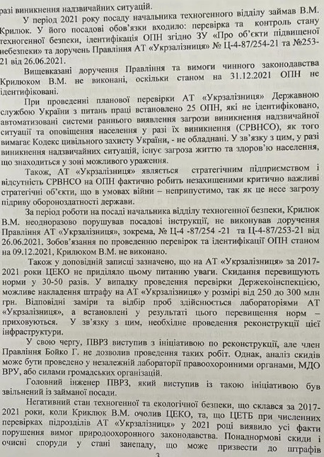 Дії Укразалізниці ведуть до збитків та екологічної катастрофи, - нардепи 08