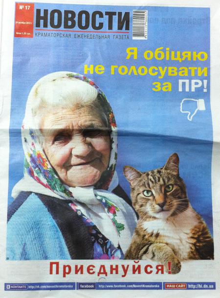 Цензор.НЕТ Изображение