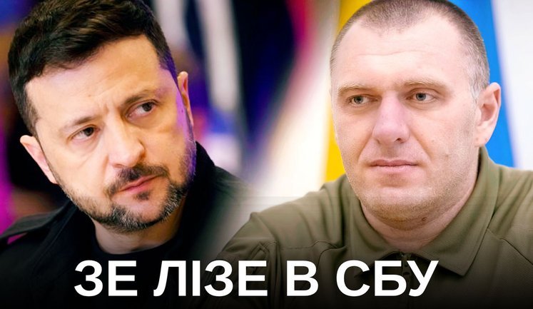 ЗЕ і СБУ: Розбір дивного указу та піару Поклада || Без цензури. ВIДЕО