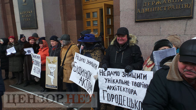 Не дадим уничтожить творение архитектора Городецкого: активисты пикетировали КГГА с требованием сохранить во время реставрации Дом актера 11