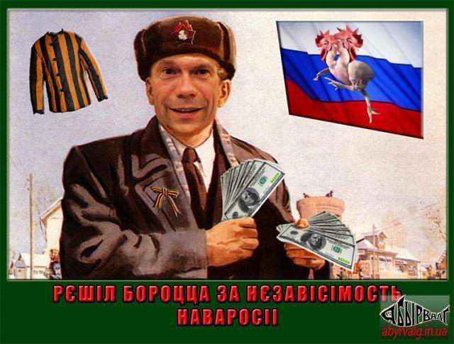 Рєшіл бороцца за нєзавісімость Наваросіі