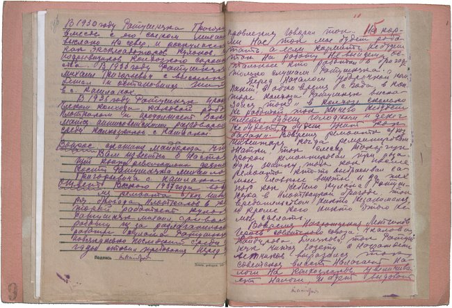 Ніхто не згадує як же добре було в 1933-му чи в 1937-му. Тільки пломбір смачний згадують!: історія репресованого Михайла Ратушняка із Вінниччини 04