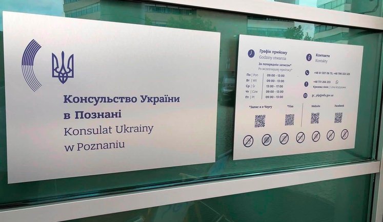 У Познані відкривають нове консульство України