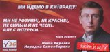 Ми йдемо в Київраду! У нас є інтереси...