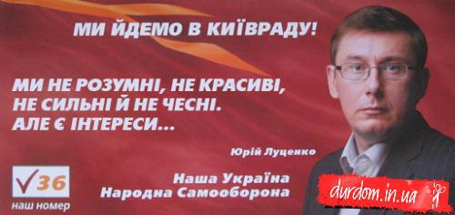 Ми йдемо в Київраду! У нас є інтереси...