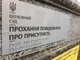 Прецедентное право по-украински, как основа государственной коррупции