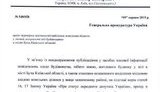 янукович