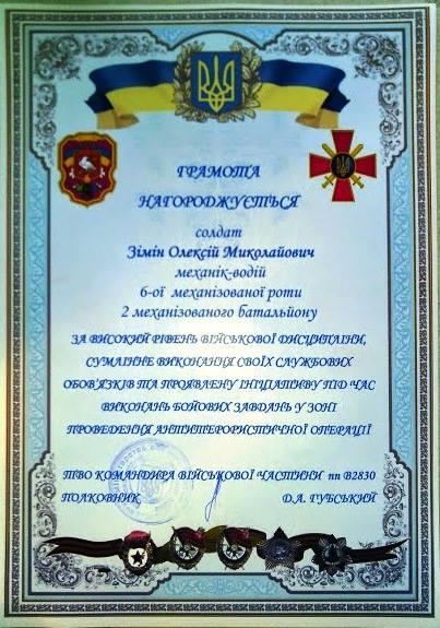 Бой 6-й роты 93-й бригады за Иверский монастырь глазами мехвода Алексея Зимина 01