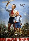 И мы будем летчиками!