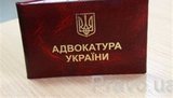 Репресії в адвокатурі: що приховує НААУ