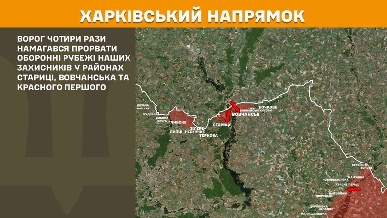 Ситуация на фронте 29 мая 2025 года