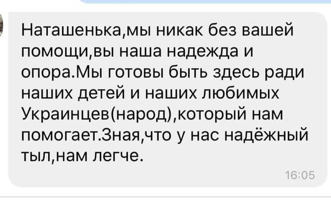 Бойцам на передовой нужно купить генератор, - волонтер Юсупова 03