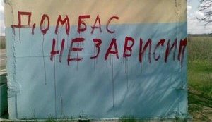 сепаратизм донбасс