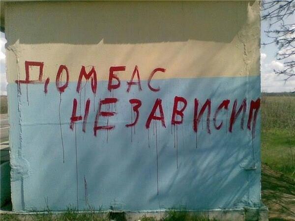 сепаратизм донбасс