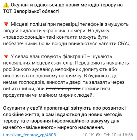 Голова Запорізької ОВА Іван Федоров в Telegram